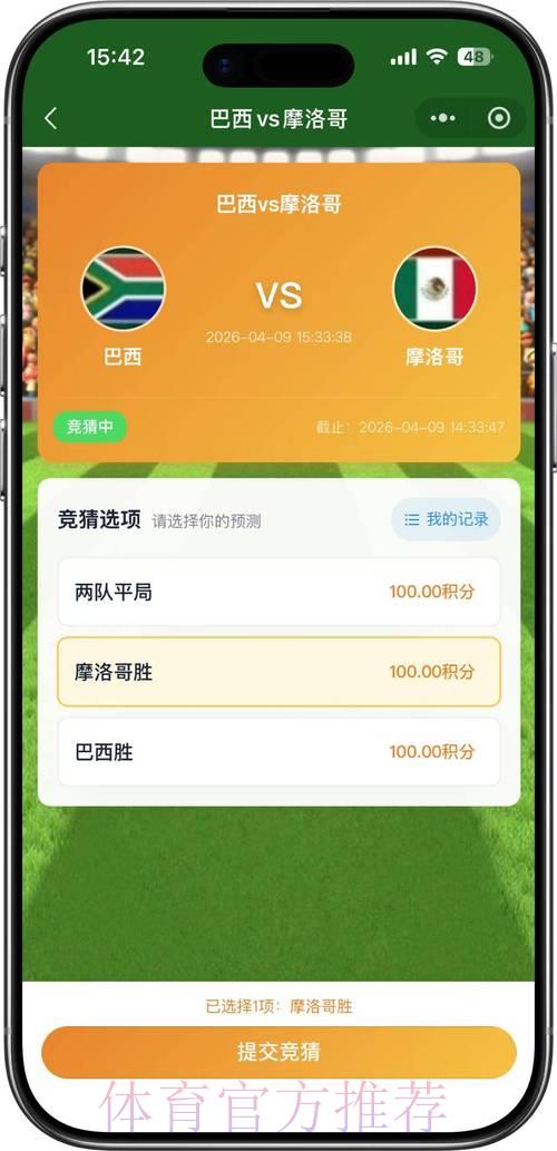 2026世界杯竞猜稳定可靠 2026世界杯竞猜稳定可靠