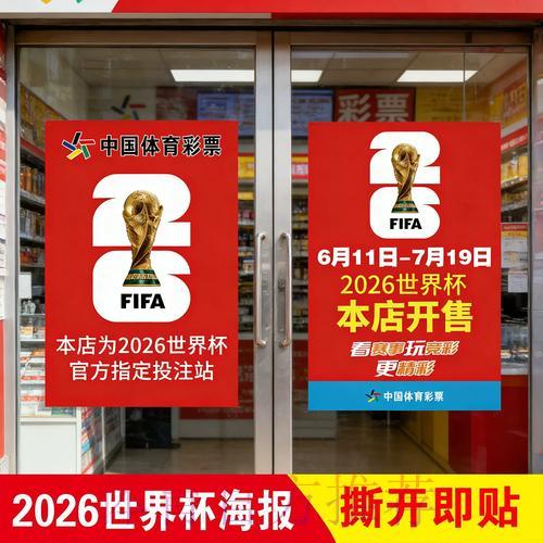 世界杯竞猜全攻略:玩法技巧深度解读 世界杯竞猜全攻略:玩法技巧深度解读