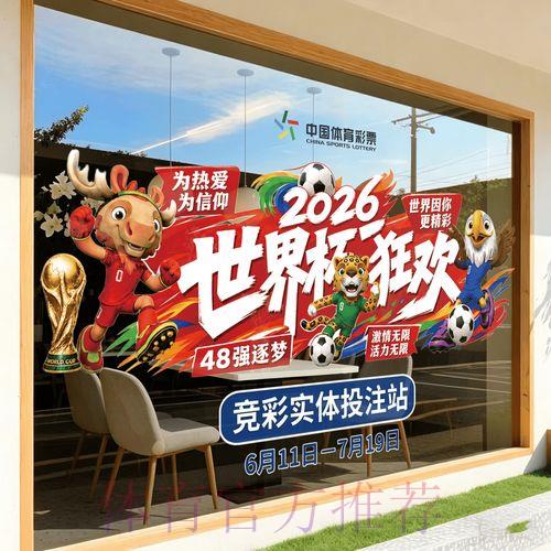 2026世界杯竞猜热门排行榜 2026世界杯竞猜热门排行榜