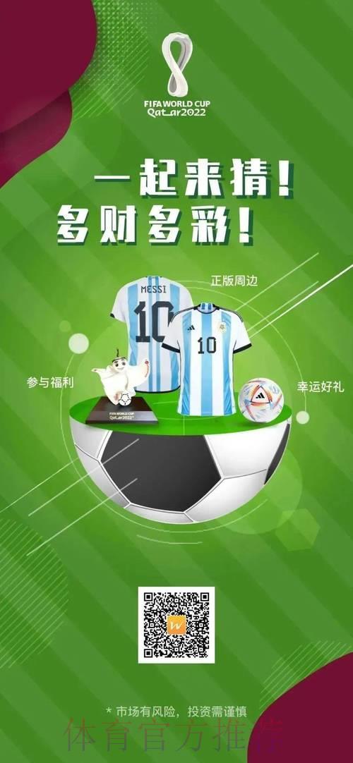 世界杯竞猜神器:顶级投注APP精选推荐 世界杯竞猜神器:顶级投注APP精选推荐