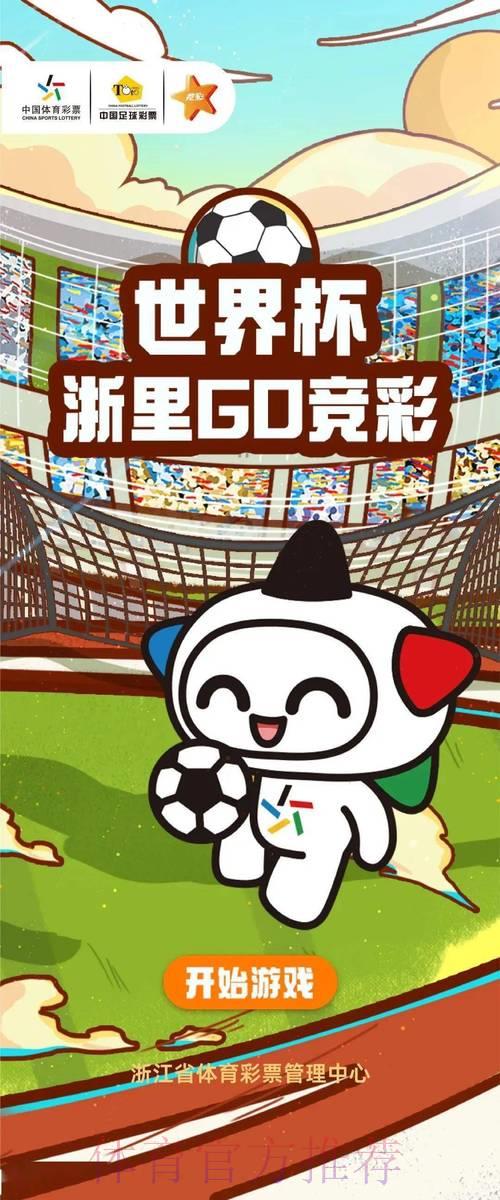世界杯竞猜神器:顶级投注APP精选推荐 世界杯竞猜神器:顶级投注APP精选推荐