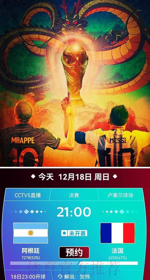 世界杯赛事免费网络直播观看