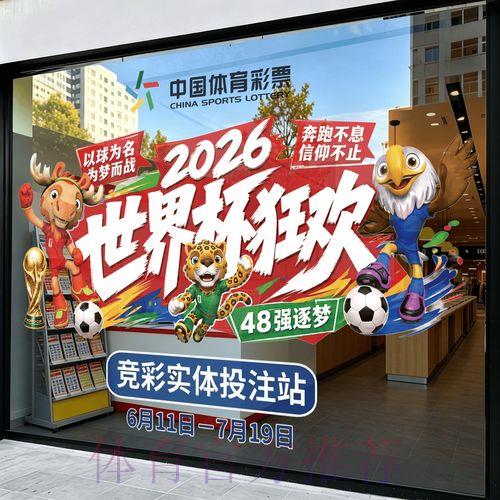 2026世界杯竞猜官方在线平台 2026世界杯竞猜官方在线平台