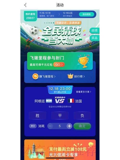 世界杯竞猜平台入门攻略：零基础玩转体育竞猜