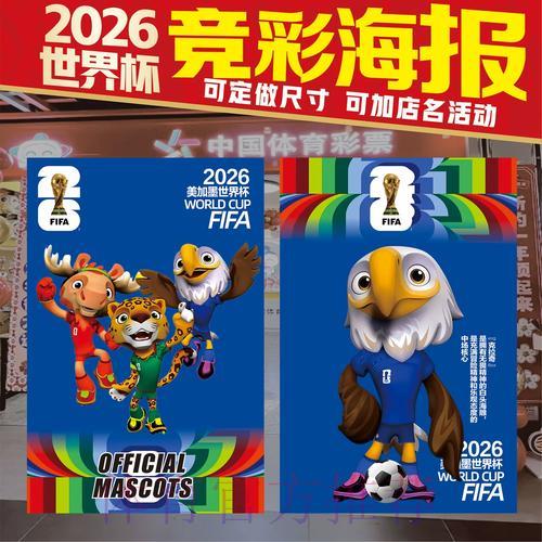 2026世界杯竞猜平台入口与玩法规则全面解析 2026世界杯竞猜平台入口与玩法规则全面解析