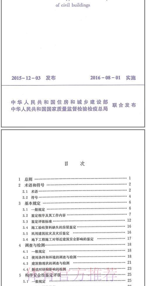 世界杯竞猜平台的安全性与可靠性选择指南