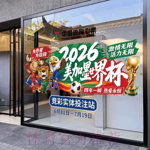 2026世界杯竞猜平台注册开户 2026世界杯竞猜平台注册开户