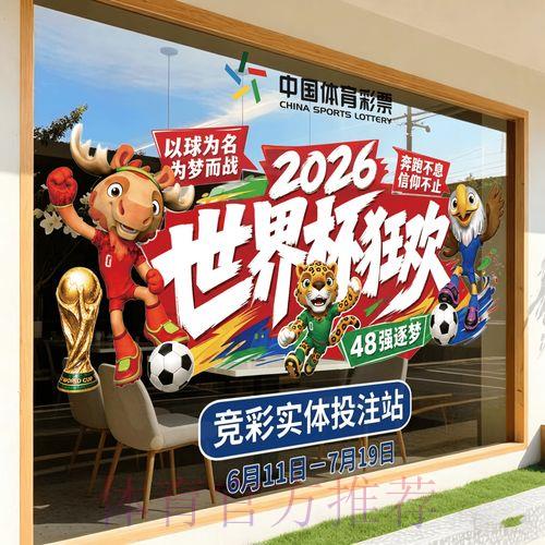 2026世界杯竞猜平台注册开户 2026世界杯竞猜平台注册开户