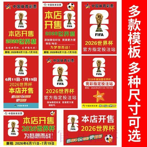 2026年世界杯竞猜投注的潜在风险与应对策略 2026年世界杯竞猜投注的潜在风险与应对策略