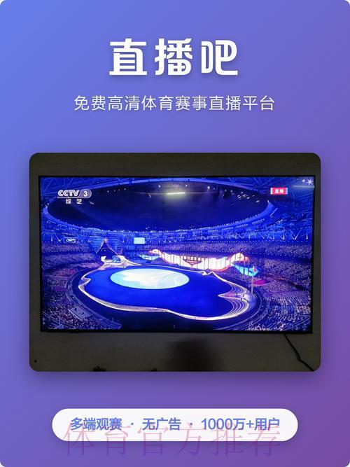 2026年世界杯免费在线直播平台精选推荐 2026年世界杯免费在线直播平台精选推荐