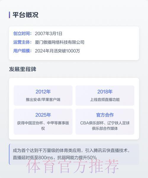 2026世界杯安卓客户端全程直播平台
