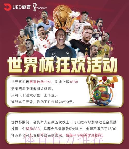 世界杯官方认证投注平台精选，安全正规有保障