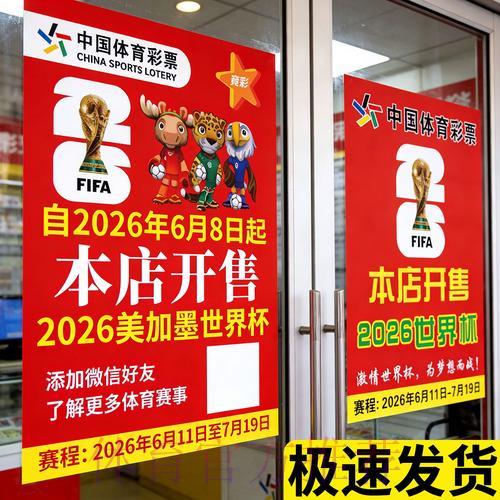 世界杯竞猜投注线上线下行为趋势深度解析
